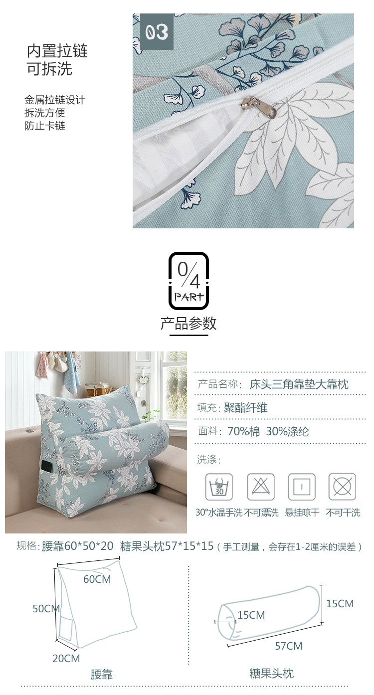 小清新靠包60-750_07.jpg