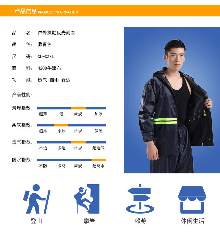 https://www.toonies.cn道路救援雨防水雨具戶外分體式勞保反光雨衣雨褲套裝摩托騎行雨衣_04.jpg