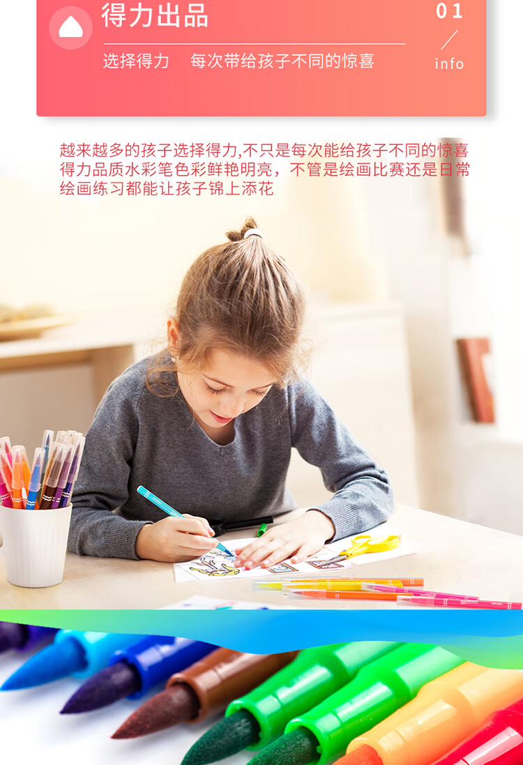 水彩笔_03.jpg