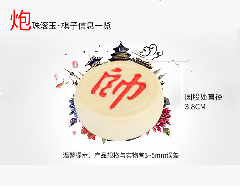 6734-象棋-PC端_05.jpg