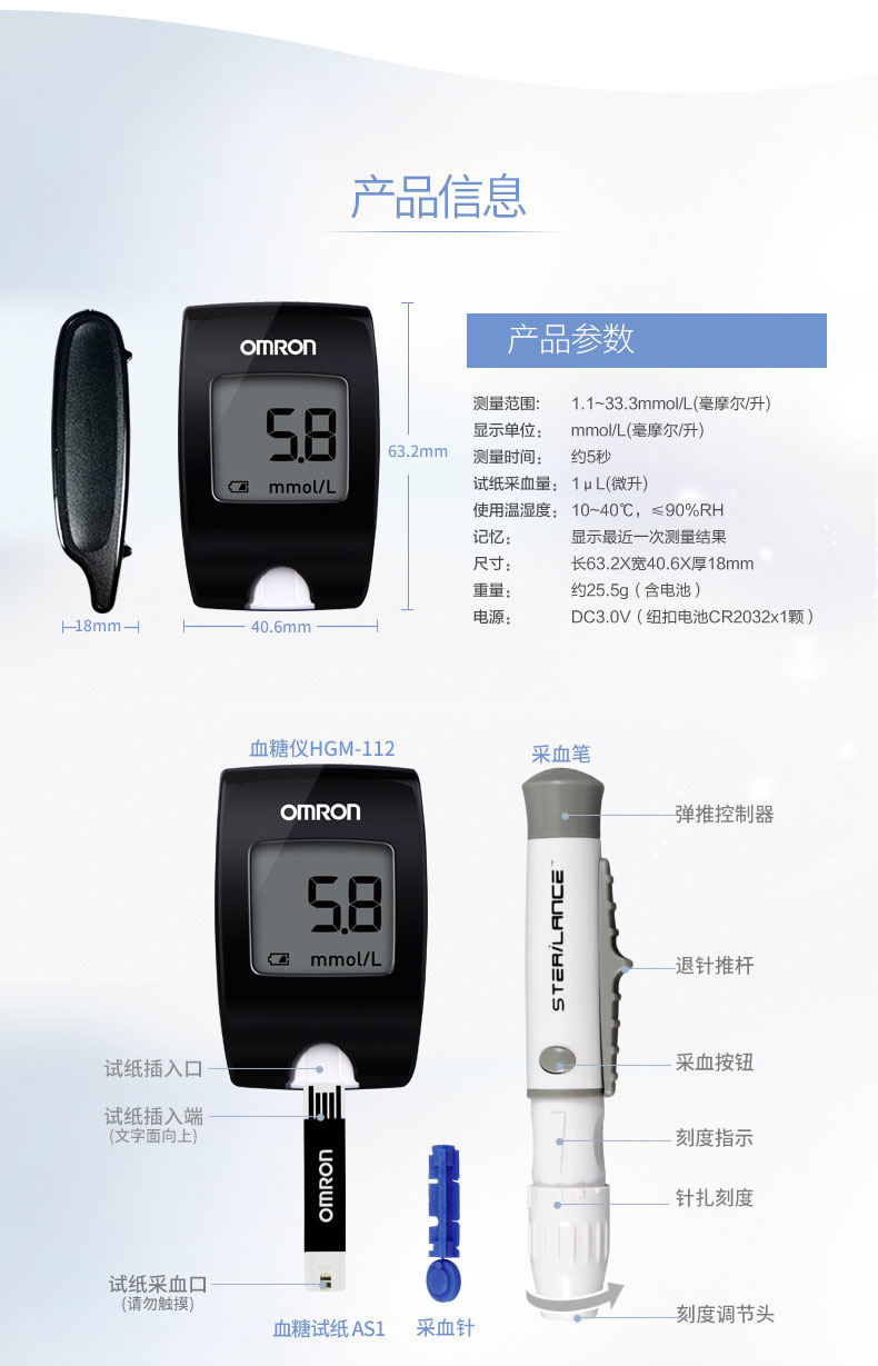 omron血糖測試儀家用hgm114糖尿病檢測血糖的儀器全自動高精準血糖儀