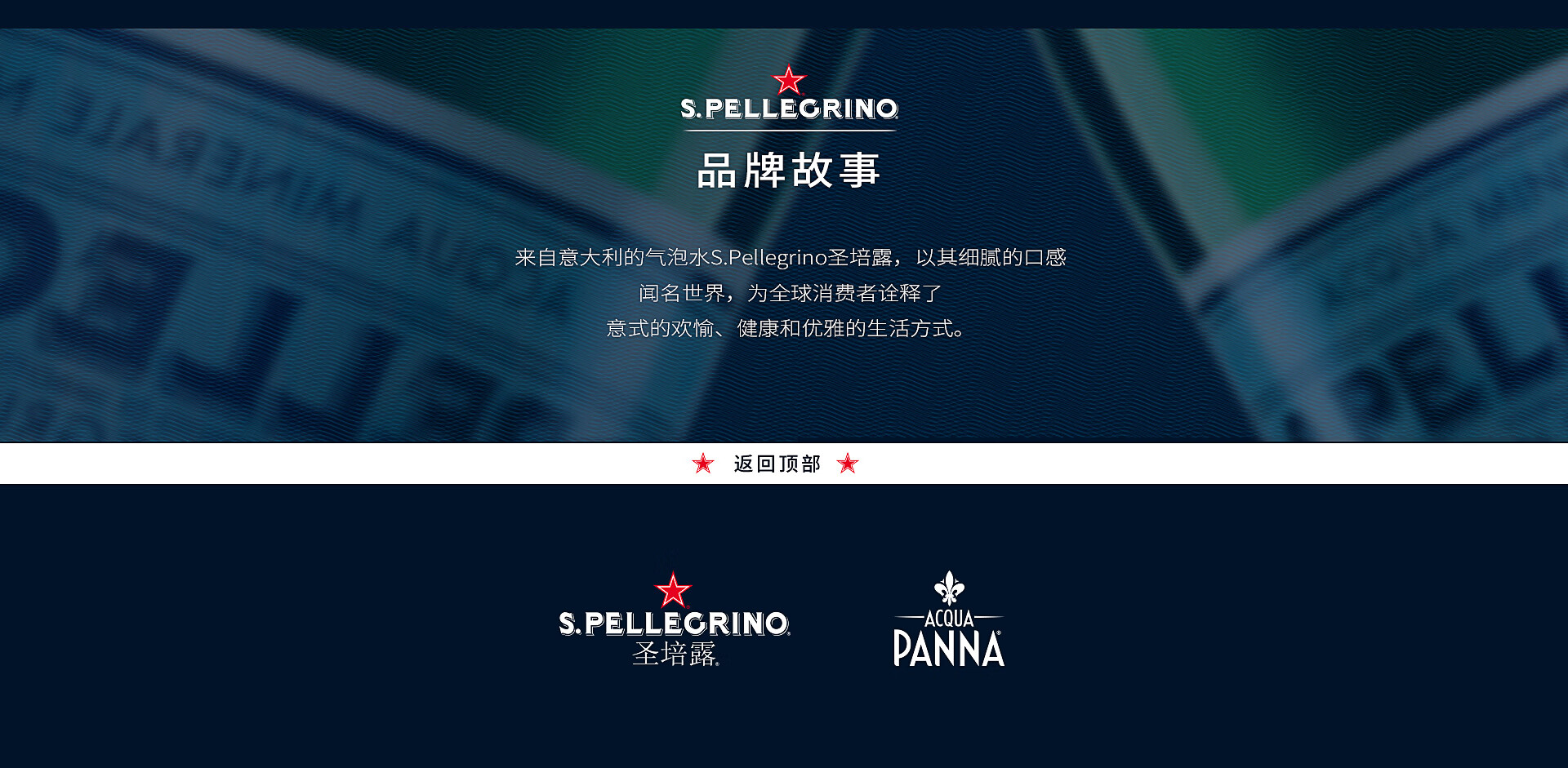 普娜&圣培露自营旗舰店 - 京东