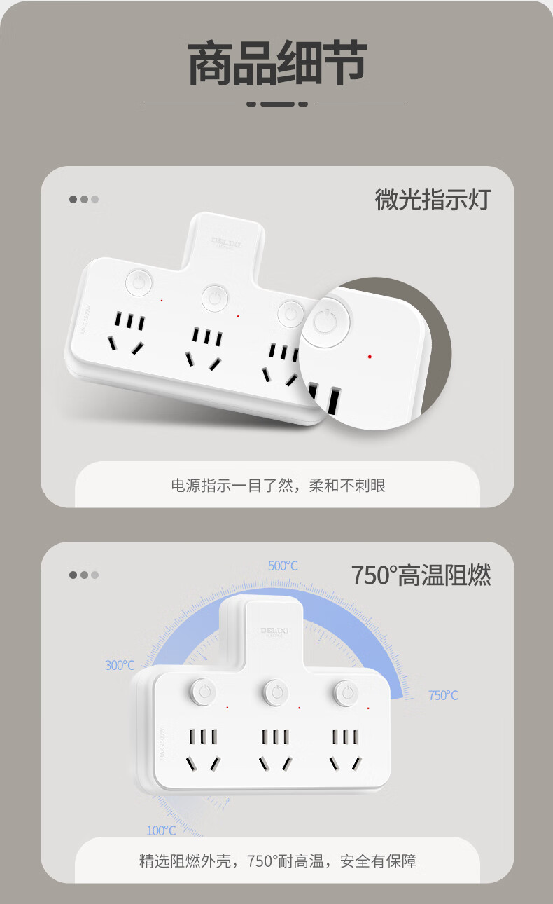 品字形详情页_10.jpg