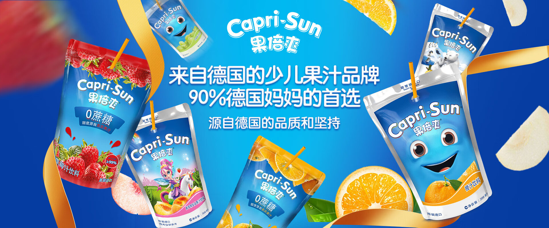 果倍爽（Capri-Sun）京东自营旗舰店 - 京东