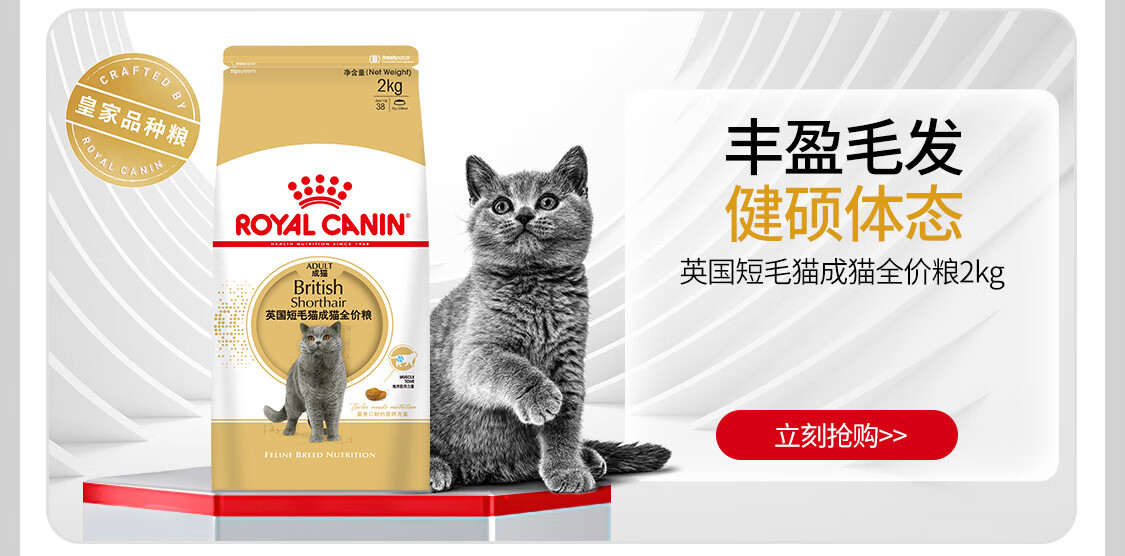 皇家宠物食品官方旗舰店 - 京东