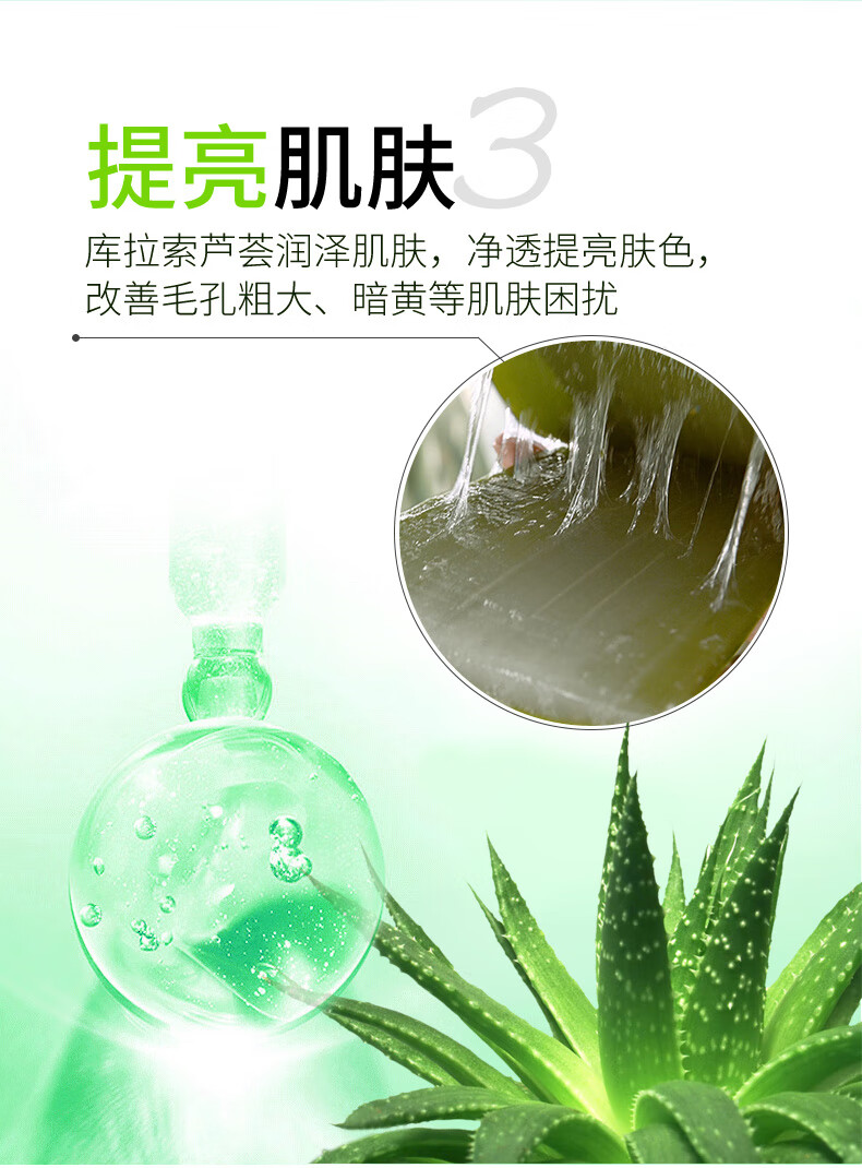 芦荟胶40g详情新750-2_07.jpg