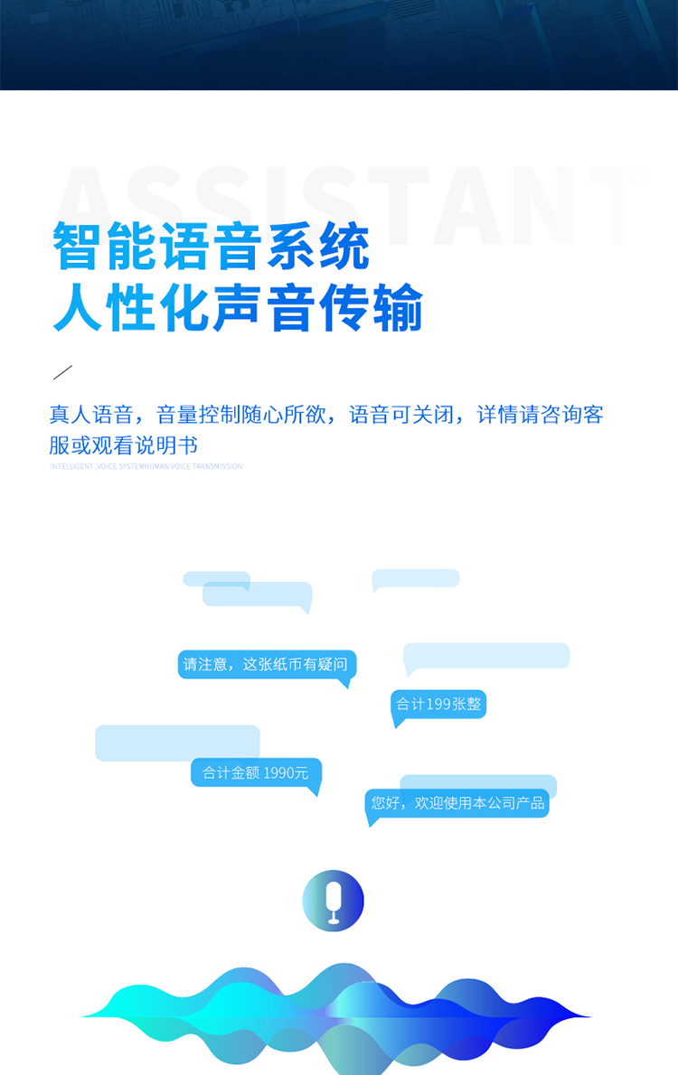 得力(deli)33300 新版人民币点钞机 智能语音 软件升级验钞机