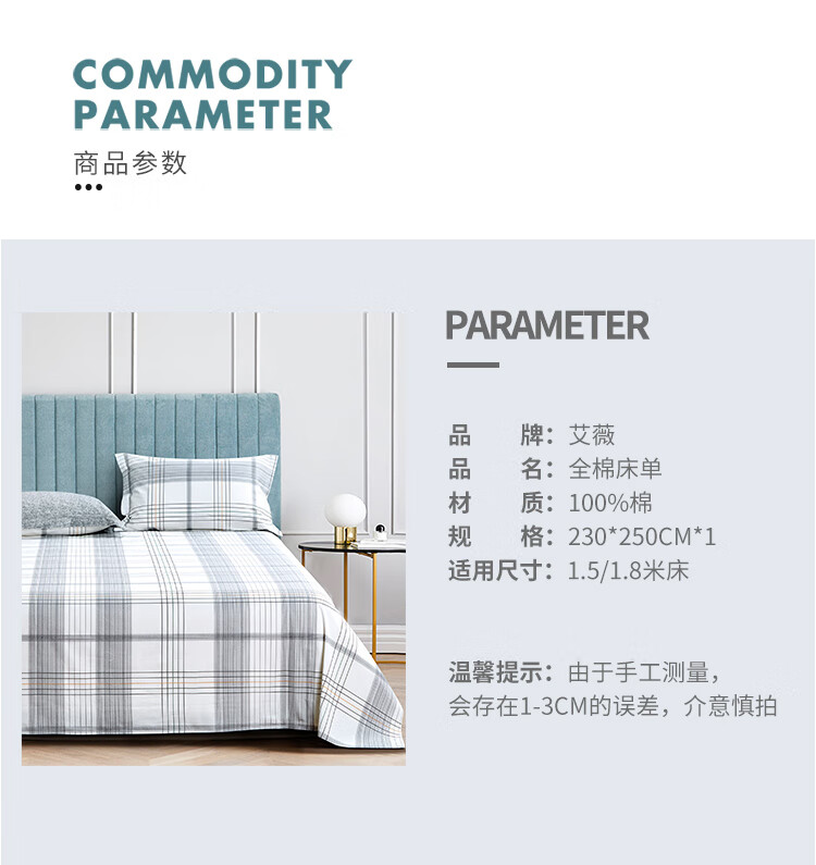 时尚风韵双人床单750_10.jpg