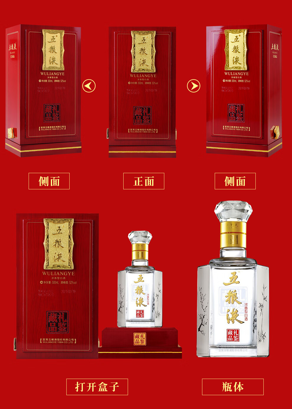 五粮液浓香型白酒礼盒五粮液股份有限公司出品52度小五粮375ml