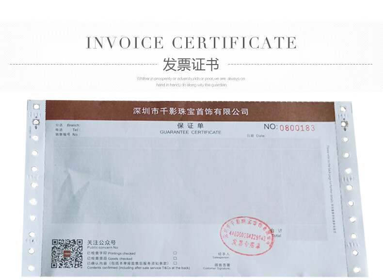 关于仿制珠宝发票24小时专业制作的信息 第2张