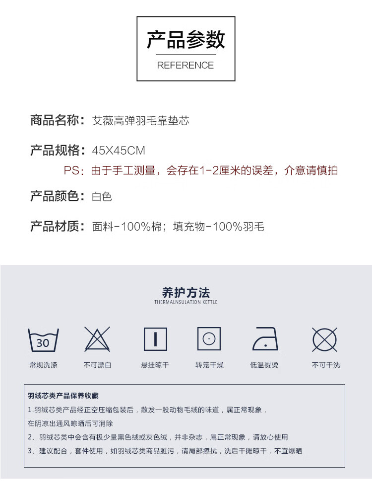羽毛抱枕芯45-750_04.jpg