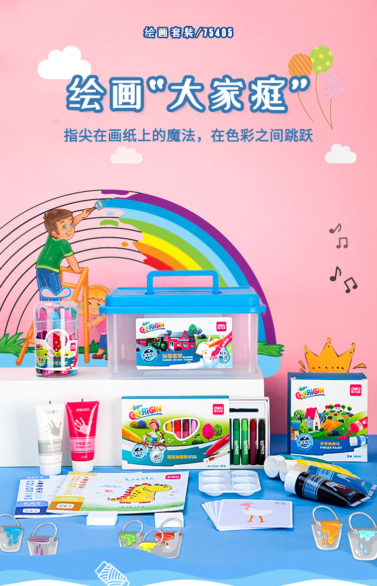 75405-绘画套装_01.jpg