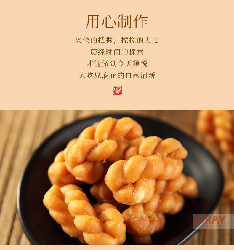 麻花-详情页_02.jpg