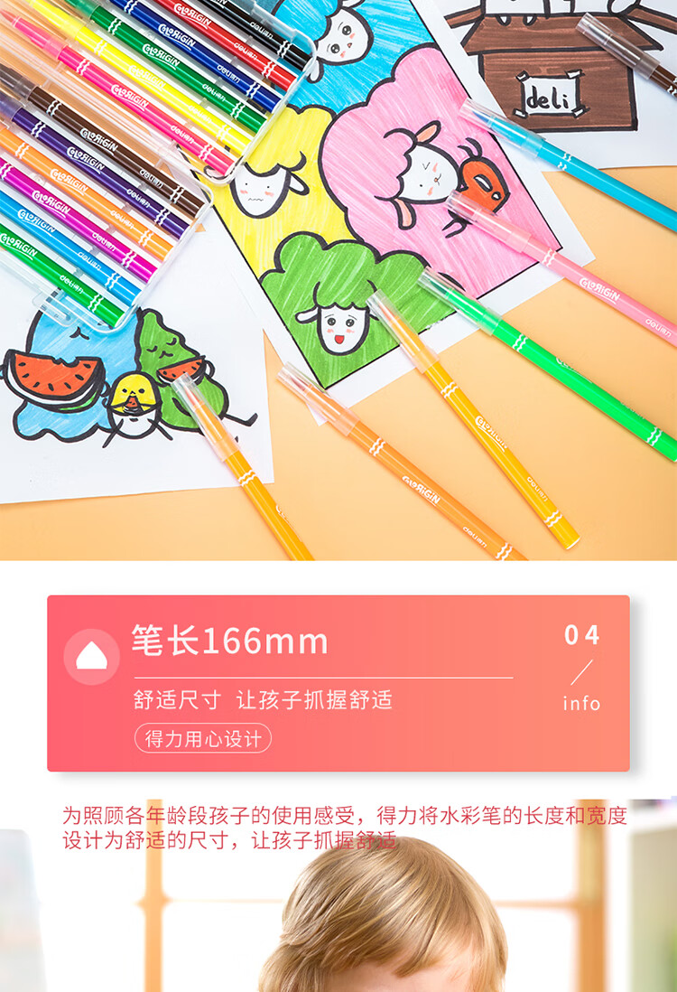 水彩笔_05.jpg