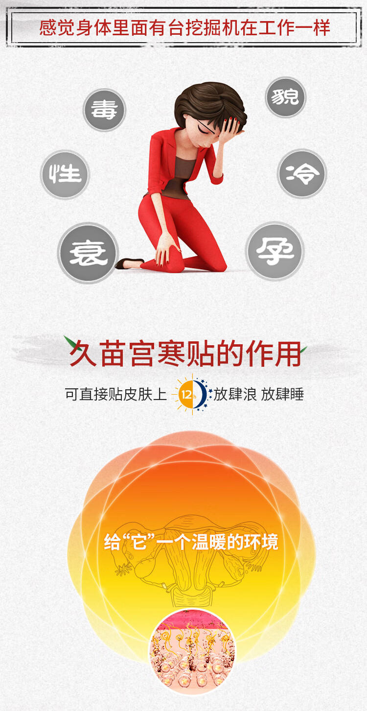 宫寒贴详情_08.jpg