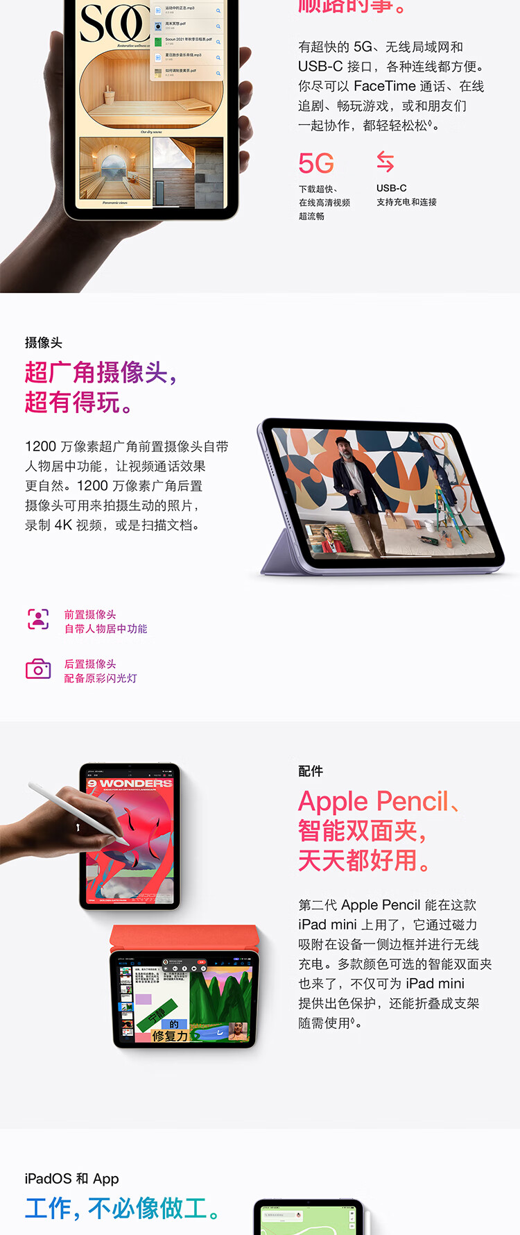 AppleiPad mini（第六代）】Apple iPad mini 8.3英寸平板电脑2021年款 