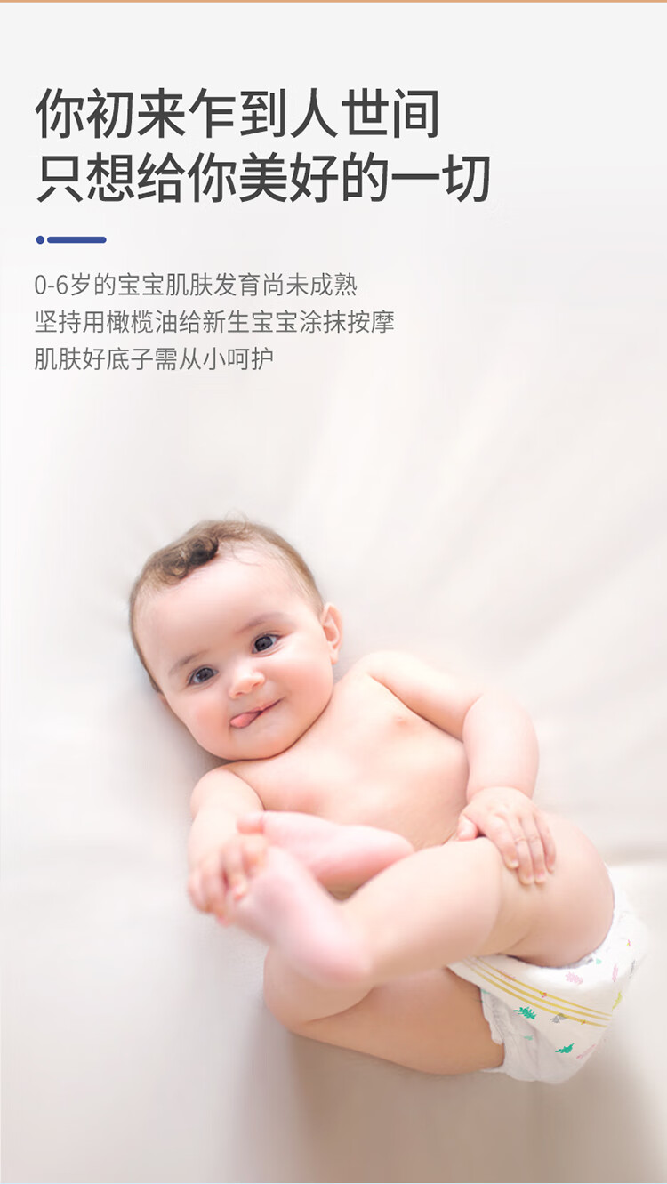 五羊婴儿橄榄油-750_02.jpg