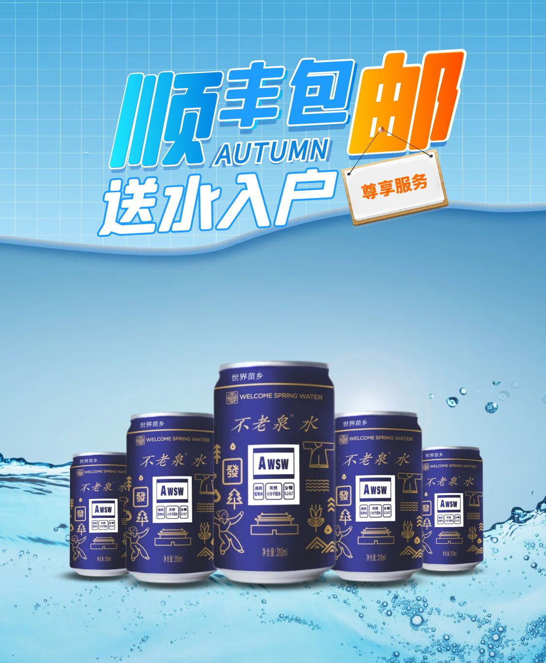 不老泉食品官方旗舰店 京东