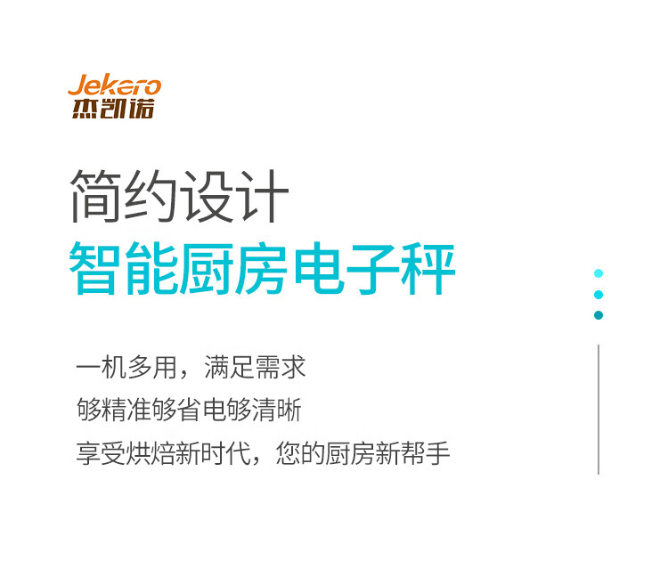 蓝绿色电子秤750_01.jpg