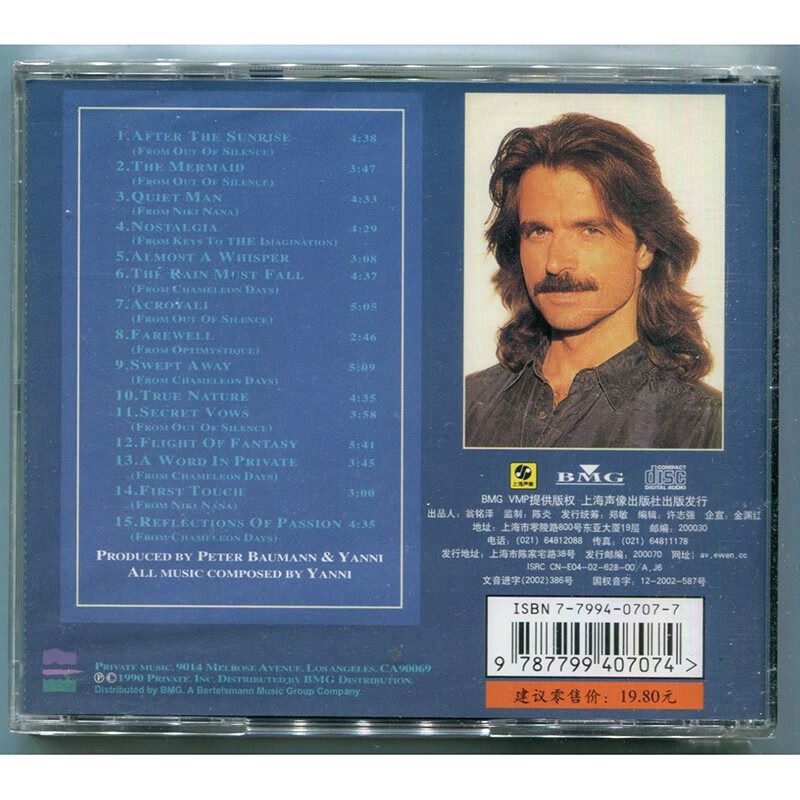 acroyali 08 farewell 09 swept away 10 true nature 11 secret vows