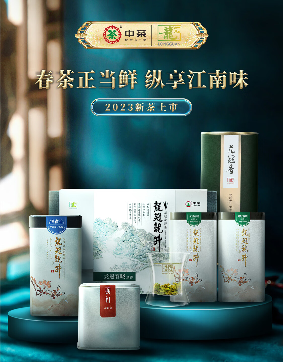 西湖龙冠官方旗舰店 - 京东