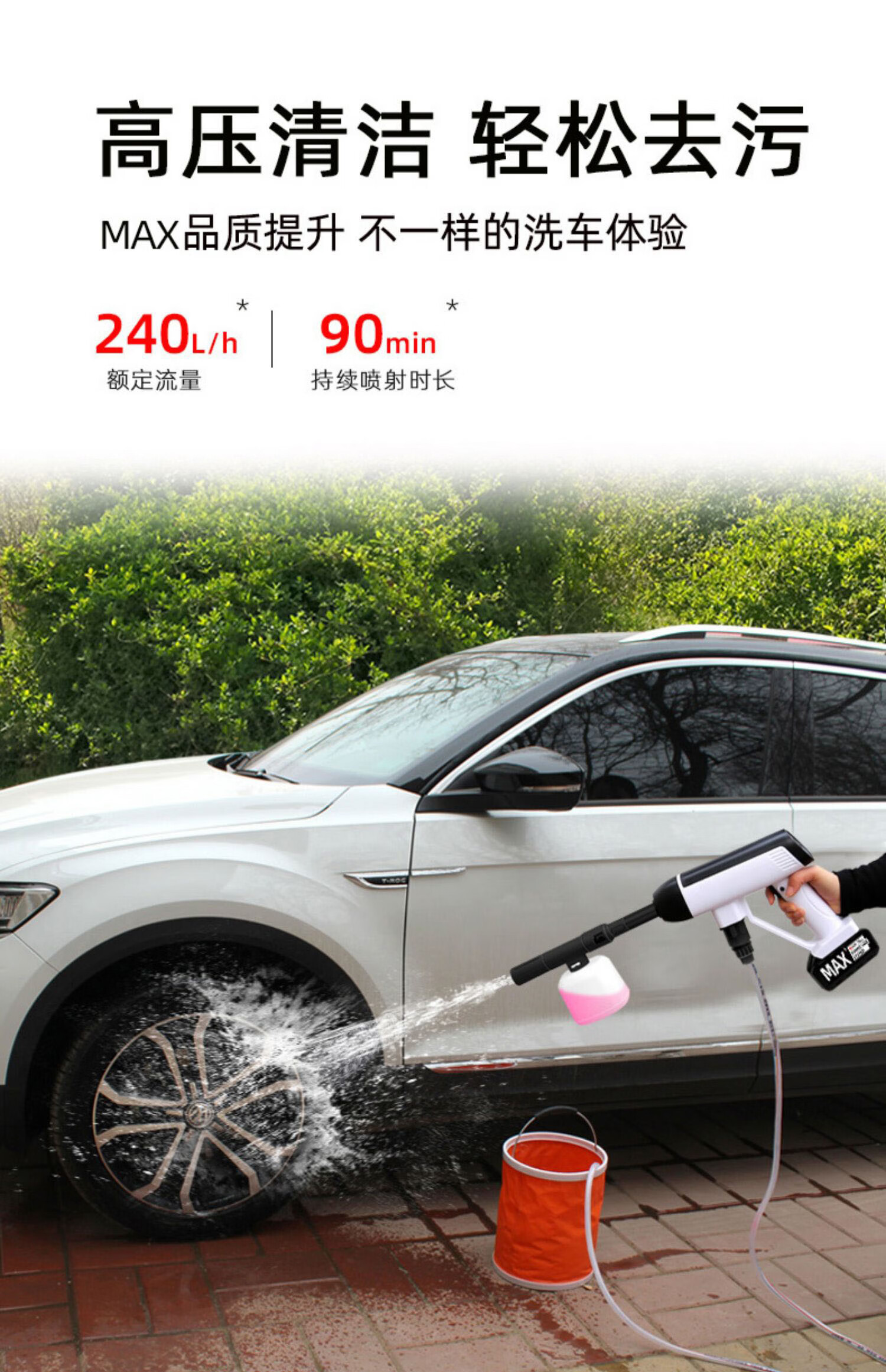 仓梵洗车便携充电式无线洗车机家用锂电高压泵刷车水枪全自动清洗jm