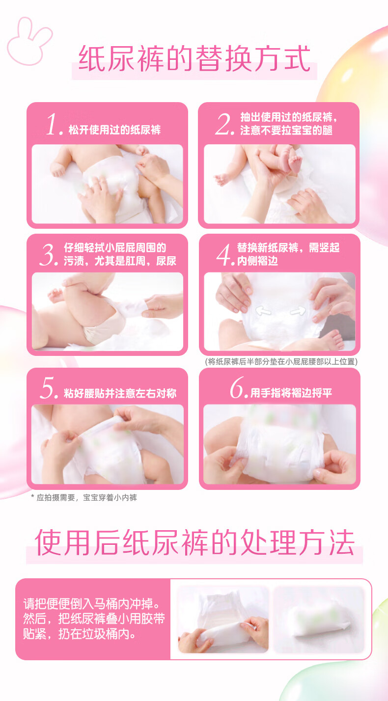 纸尿裤S码详情-升级_08.jpg