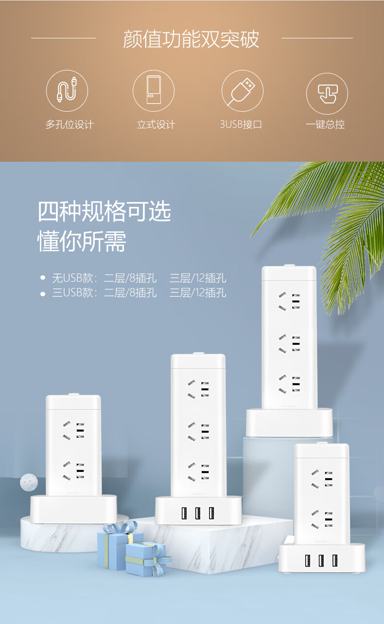 桌面立式排插详情_02.jpg