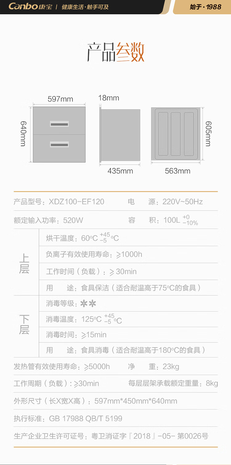 XDZ100-EF120详情928_21.jpg