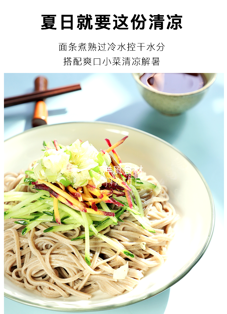 播州荞麦面-5_11.png