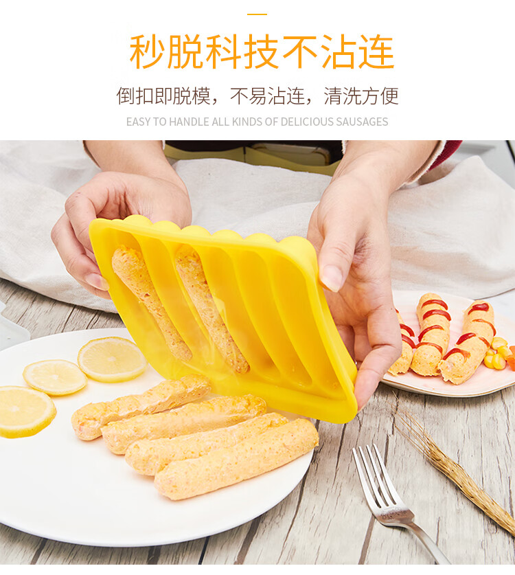 黄色无耳香肠模750_08.jpg