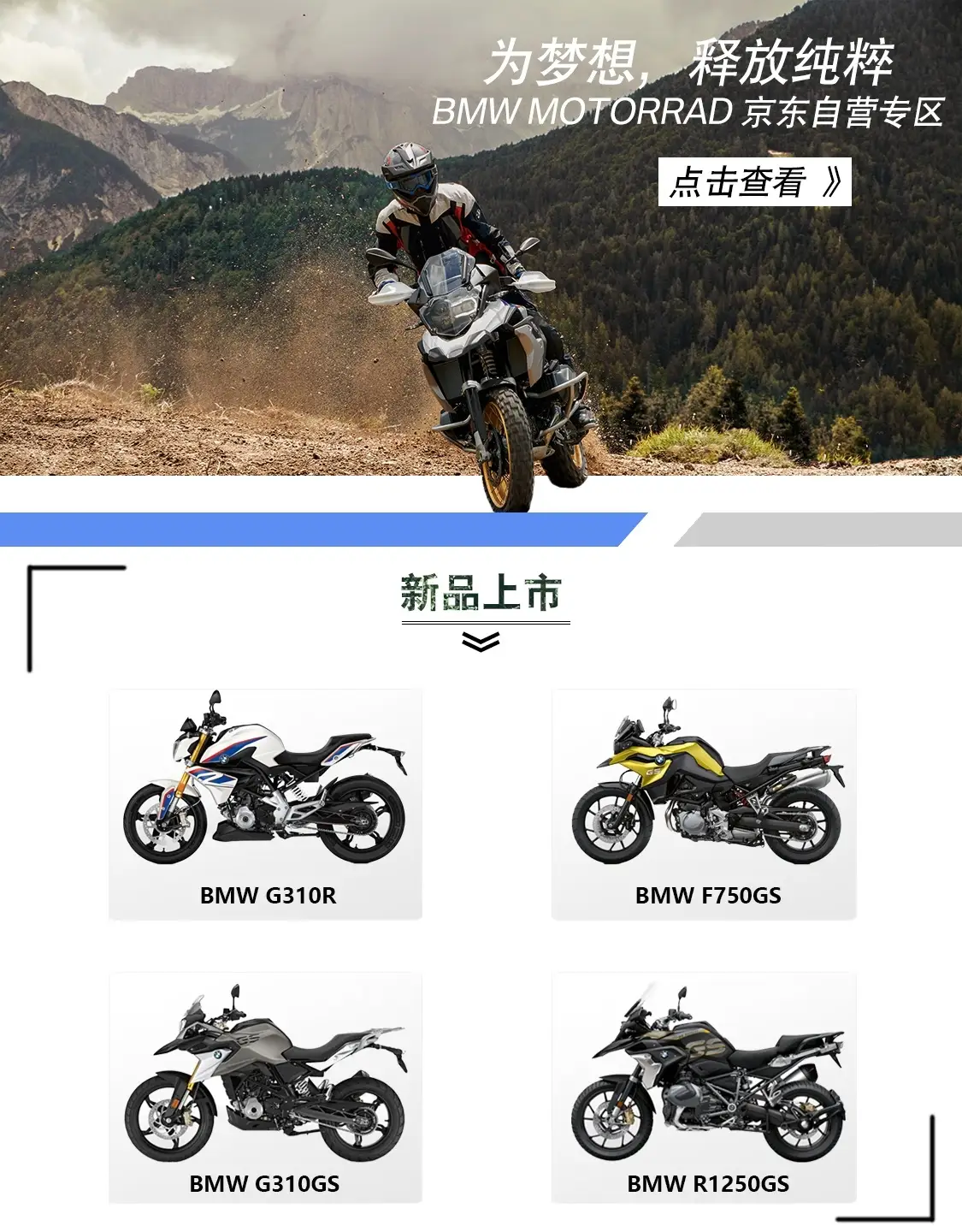宝马 Bmw 摩托车京东自营专区 宝马 Bmw 摩托车京东自营专区