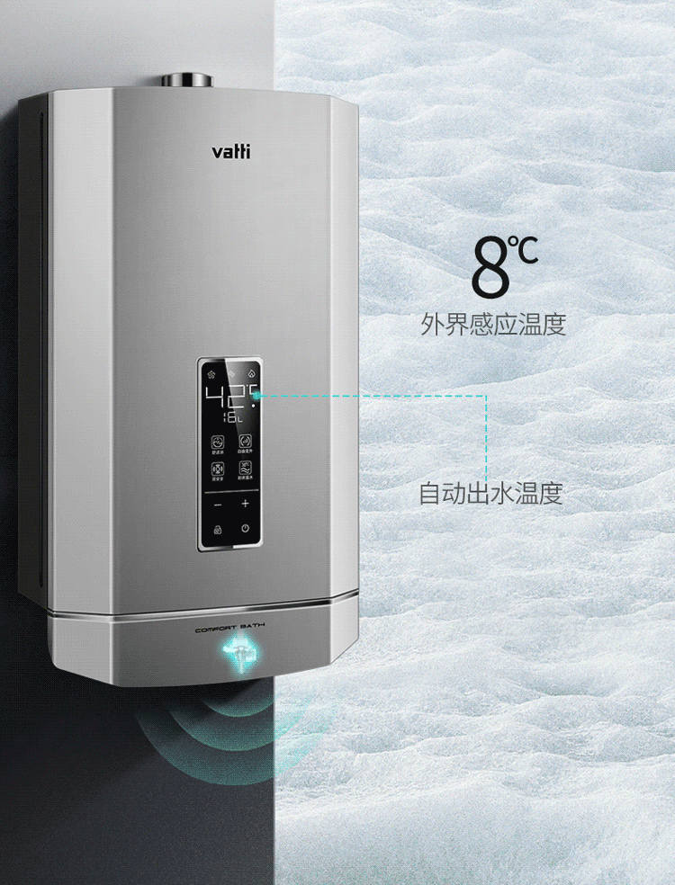 华帝vatti16升燃气热水器天然气水量伺服家用恒温即热式热水器智能变
