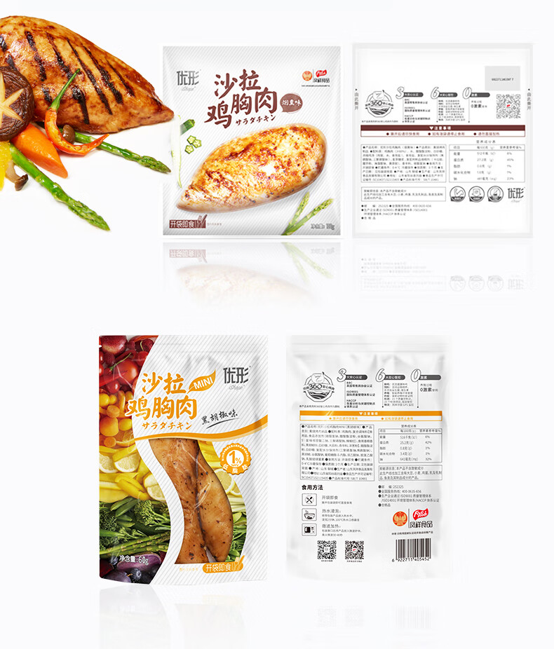 国家队战备食品 优形 低脂即食鸡胸肉 100g*6袋/3种口味 图5