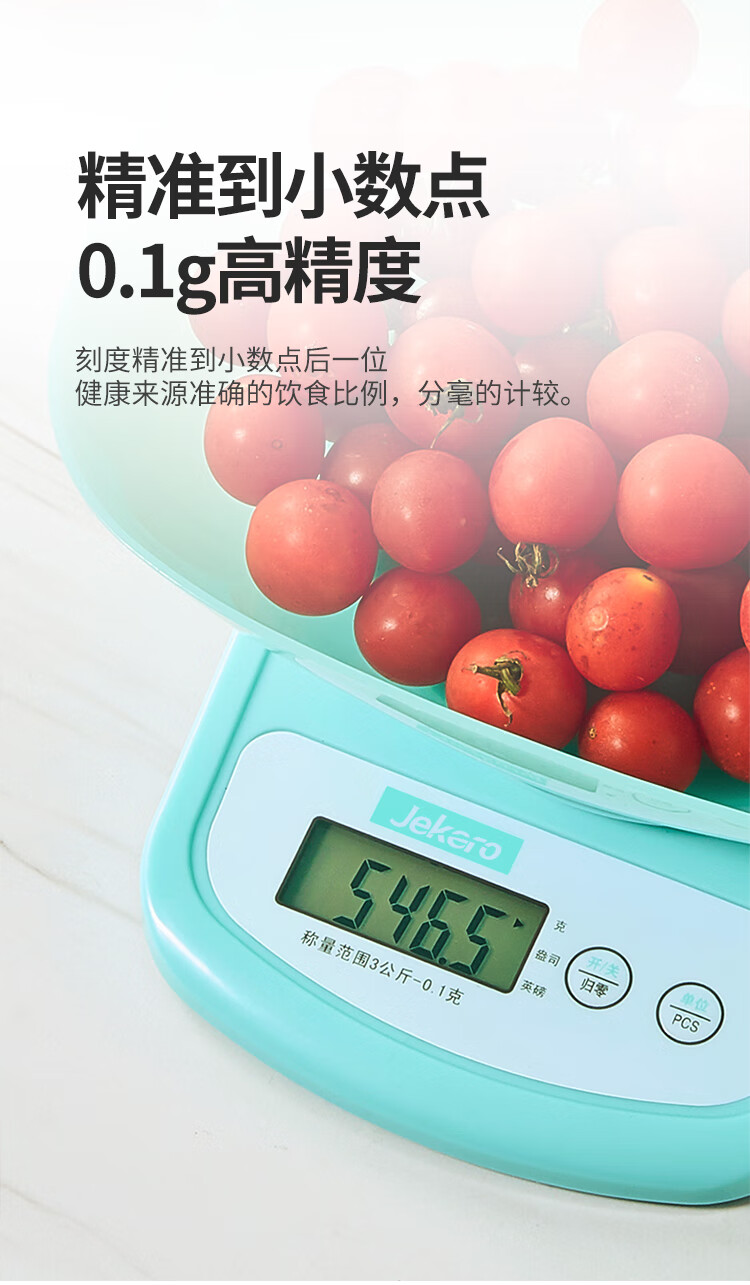 蓝绿色电子秤750_14.jpg