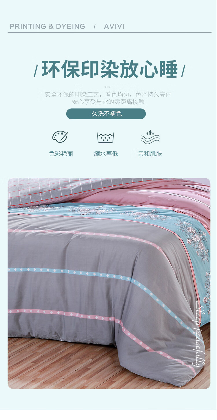 罗曼蒂单人被750_05.jpg