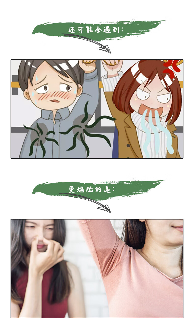 止汗露_03.jpg
