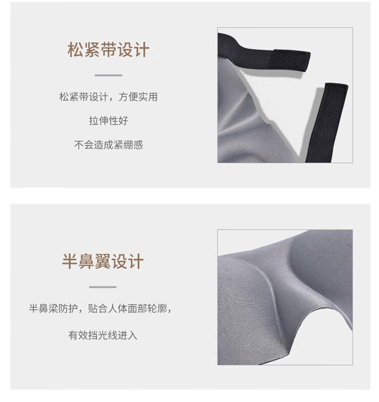 遮光眼罩游戏眼罩培训拓展活动眼罩黑色眼罩午休旅行睡眠眼罩_03.jpg