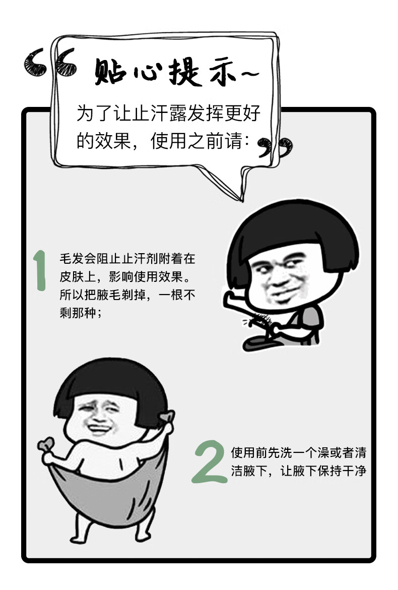 止汗露_16.jpg