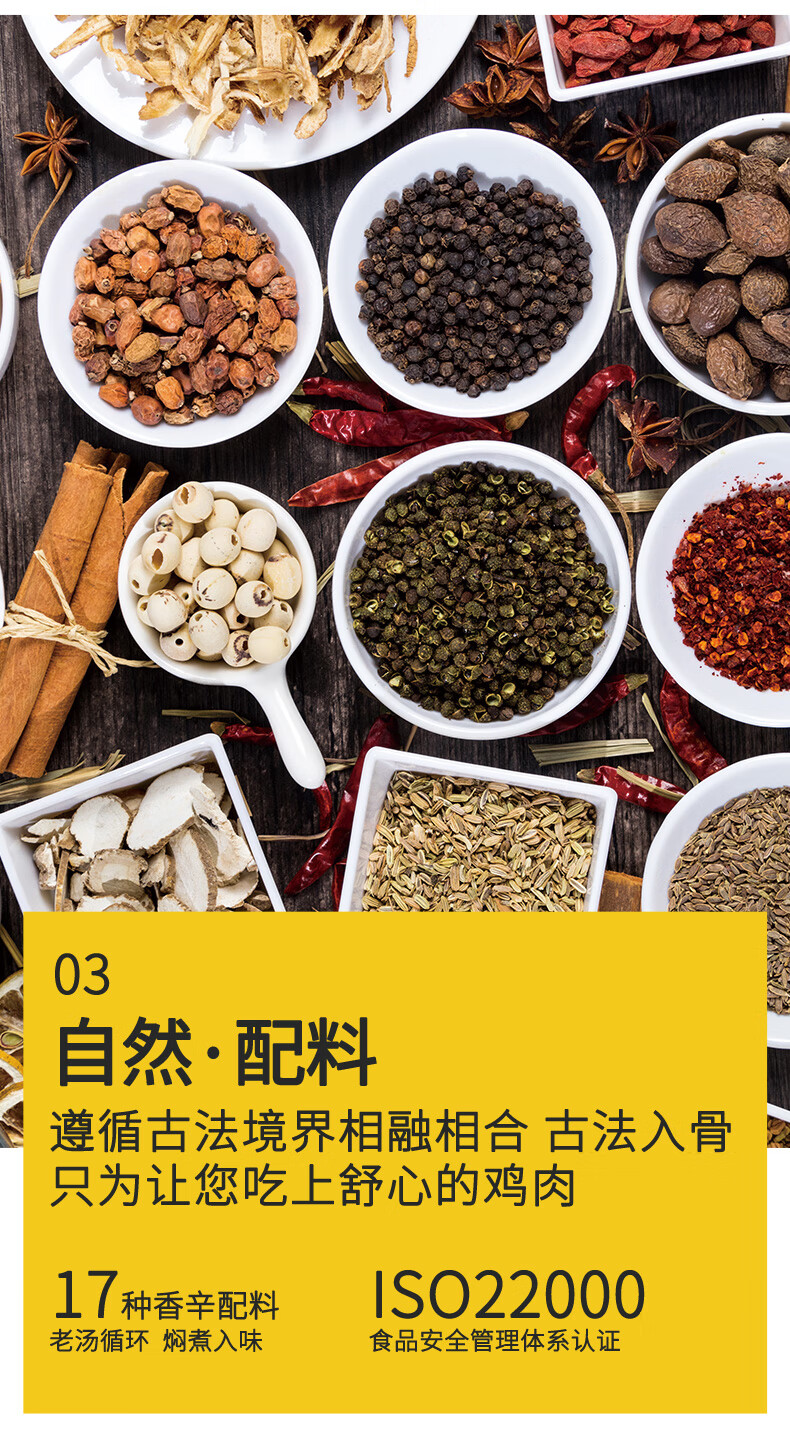 乡盛 德州扒鸡 450g*3只 图5