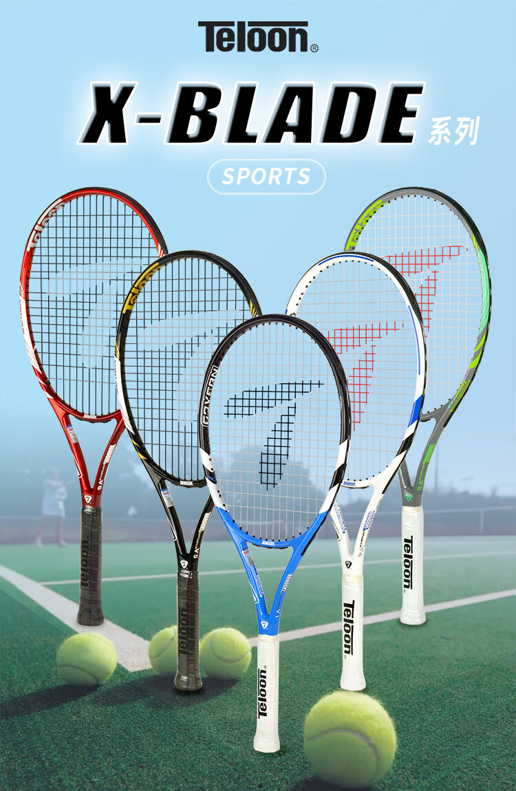 teloon天龙网球拍flower男女学生初学网球课碳素复合一体网拍bladev5