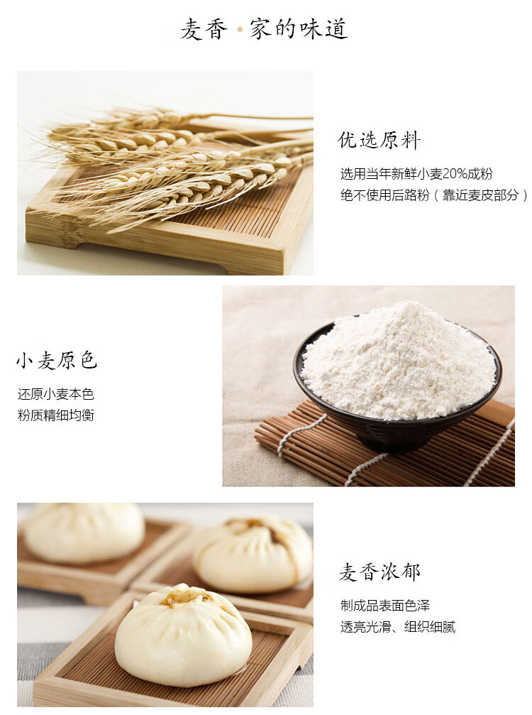 精制小麦粉_03.jpg
