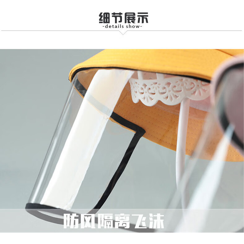 厂家直销防护儿童渔夫帽防飞沫帽子学生透明防护帽子隔离帽子批发_04.jpg