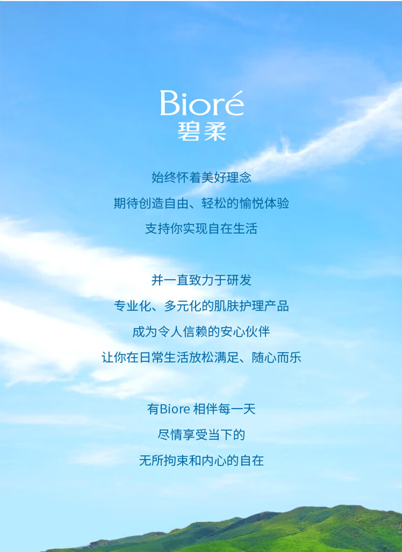 长图_碧柔女士毛孔清洁黑鼻贴（改）_13.jpg