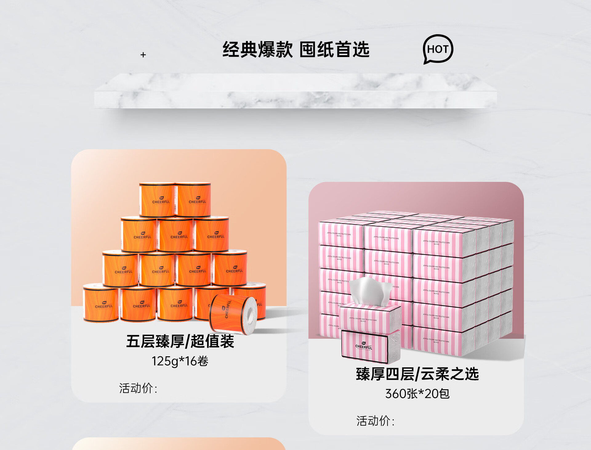 植护京东自营旗舰店 - 京东