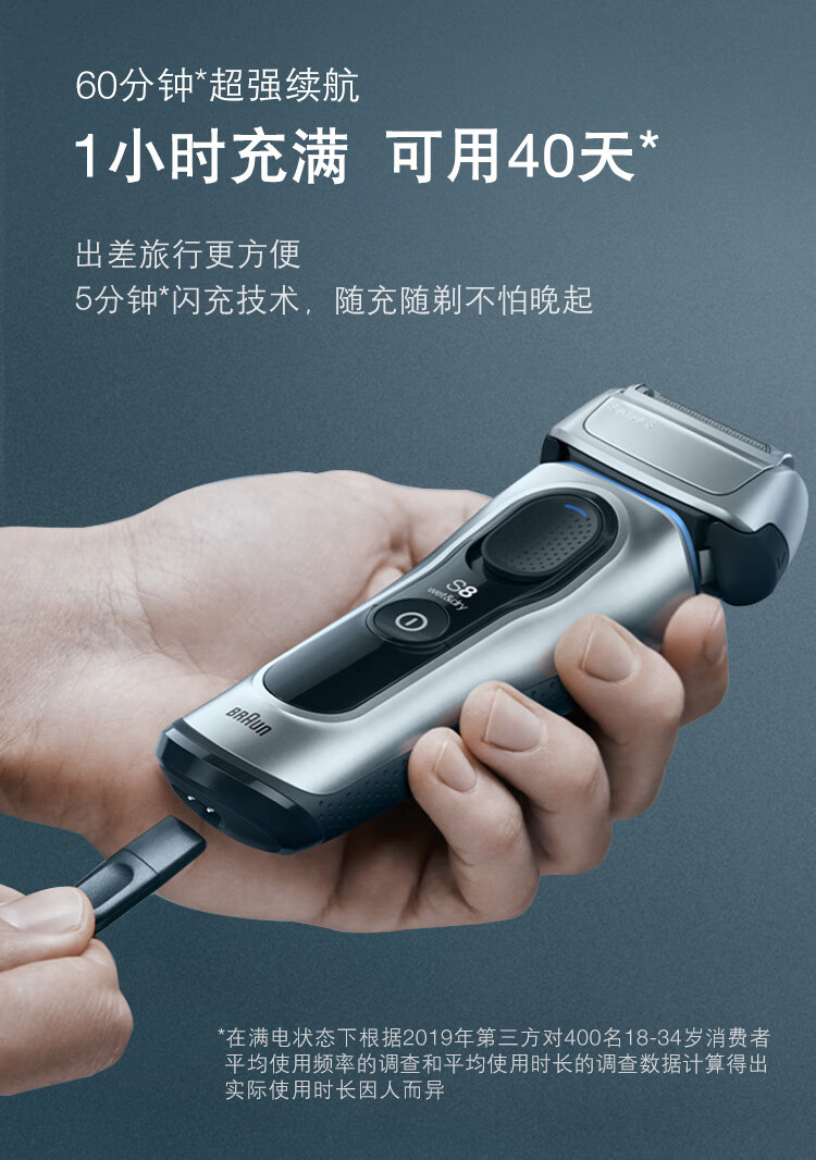 博朗braun德国博朗8330s电动剃须刀银蓝色