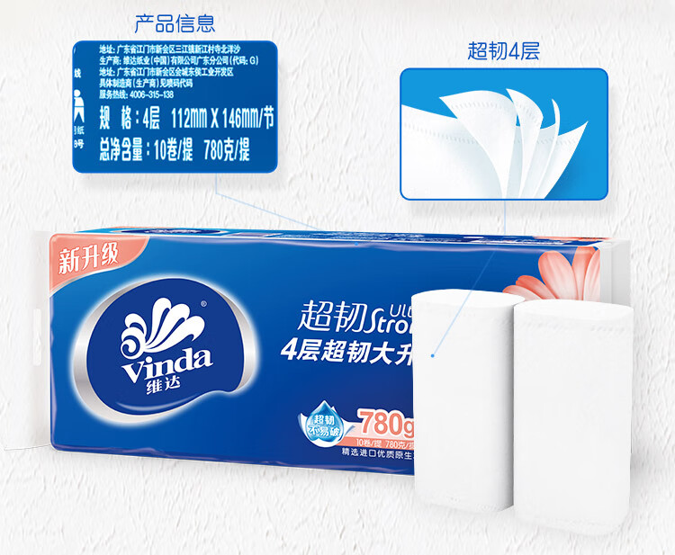 38381-维达拼购 无芯卷纸实芯卷纸手纸厕纸卫生纸巾 超韧4层78克10卷30卷多规格提装整箱装 10卷体验装-详情图