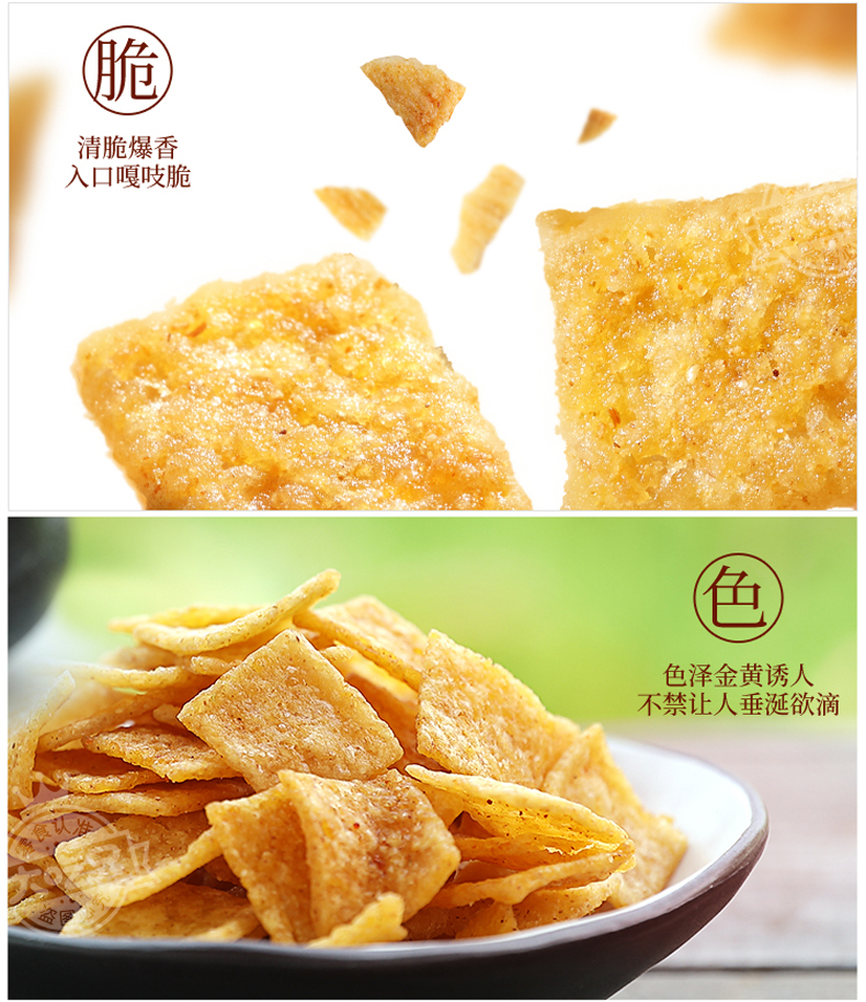 小米锅巴210克_08.jpg
