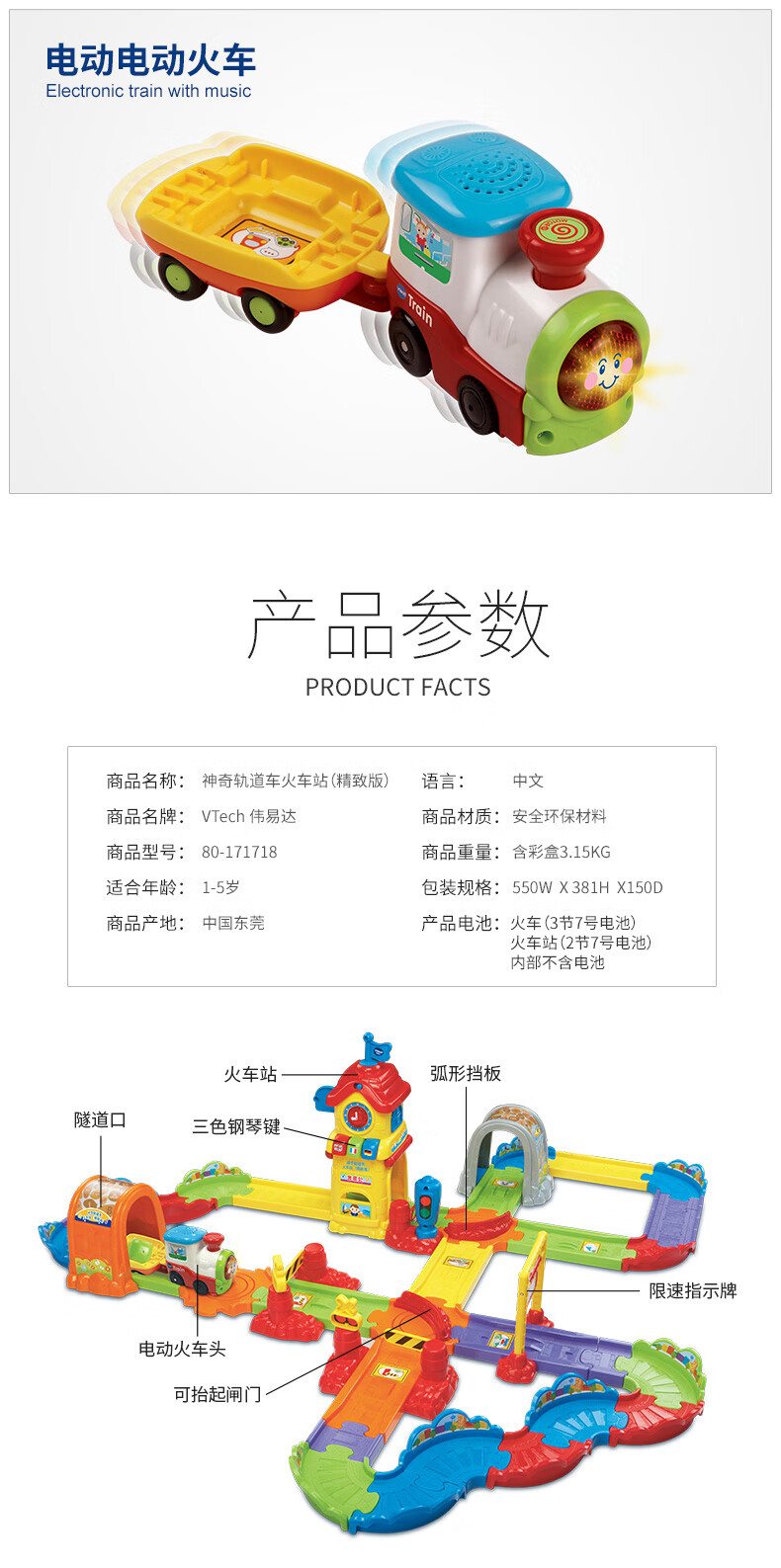 精致版火车站详情页-V1-790_10.jpg