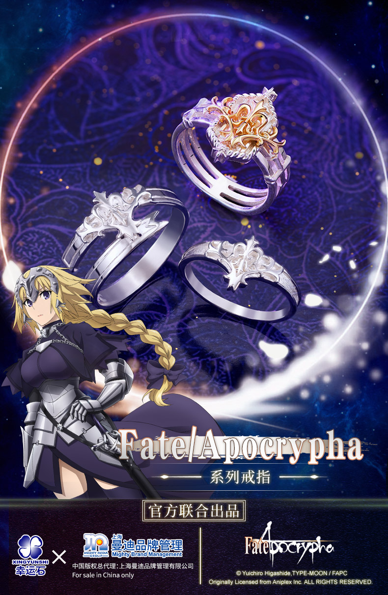 fate周边戒指ruler贞德圣旗光辉戒指二次元动 圣旗辉光戒指【图片